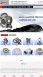 Mobile Screenshot of en.huadong-casting.com